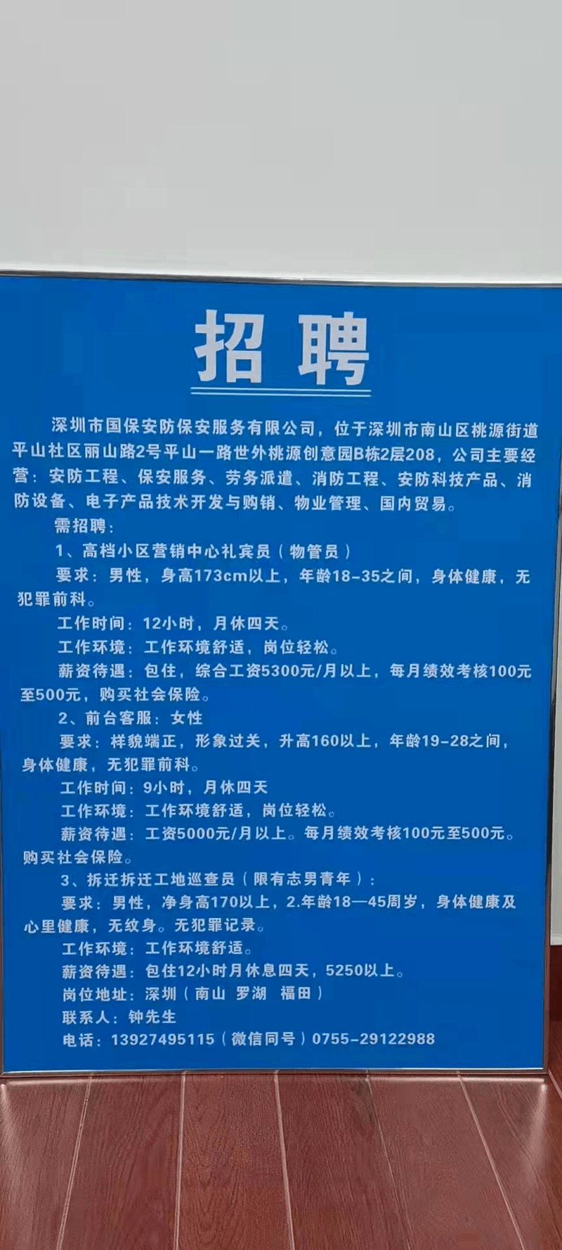 巡逻保安：守护城市的一道防线